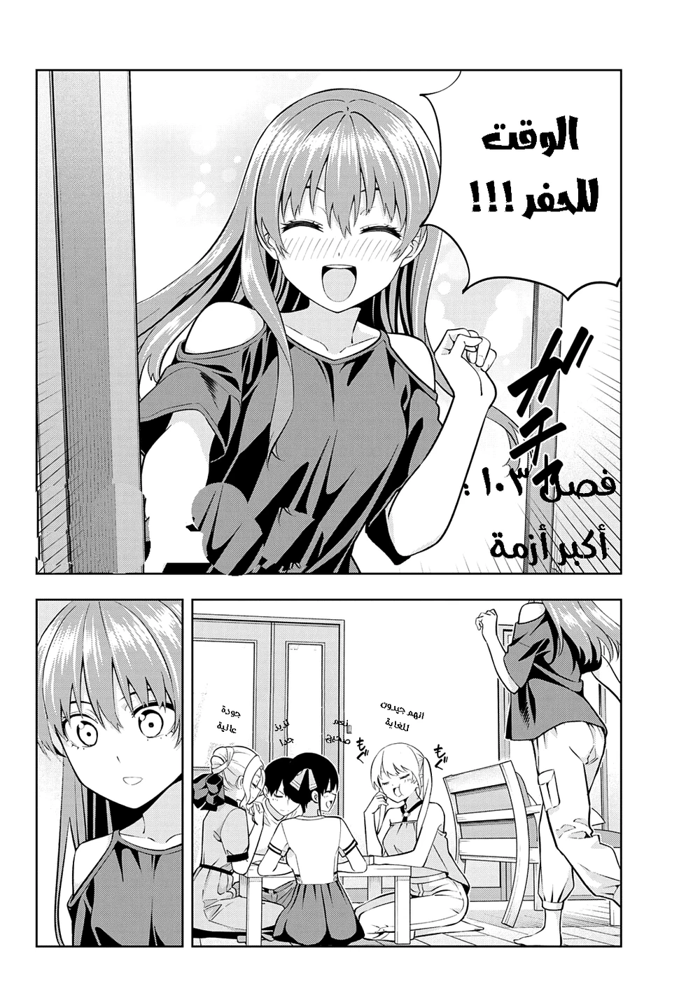 Chapter Image 3