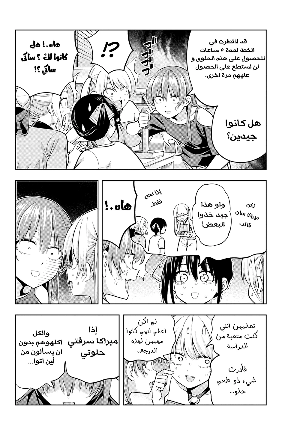 Chapter Image 5