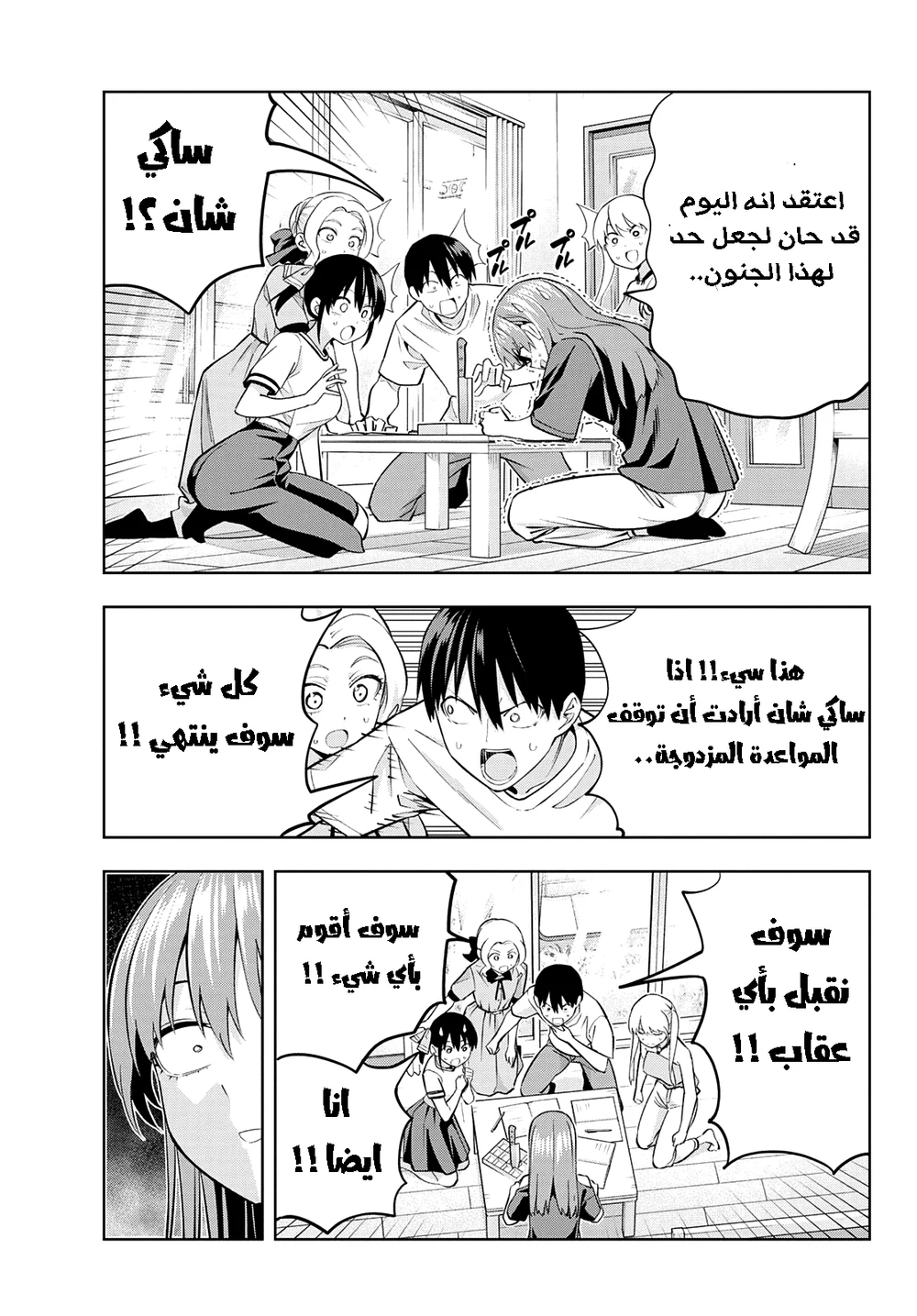 Chapter Image 7
