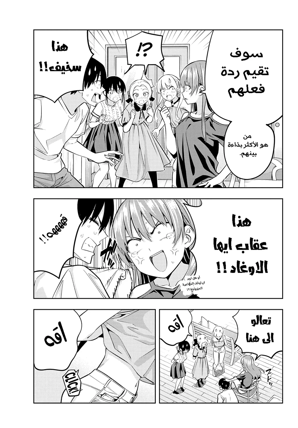 Chapter Image 8