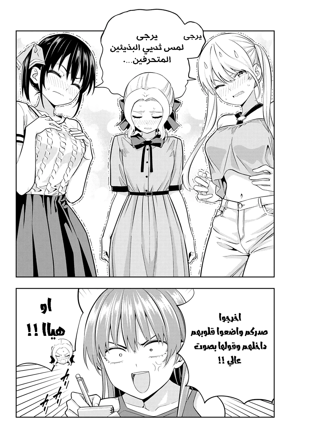 Chapter Image 9