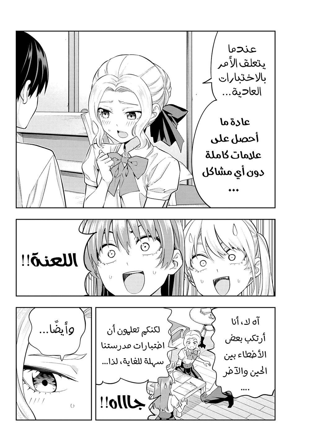 Chapter Image 10
