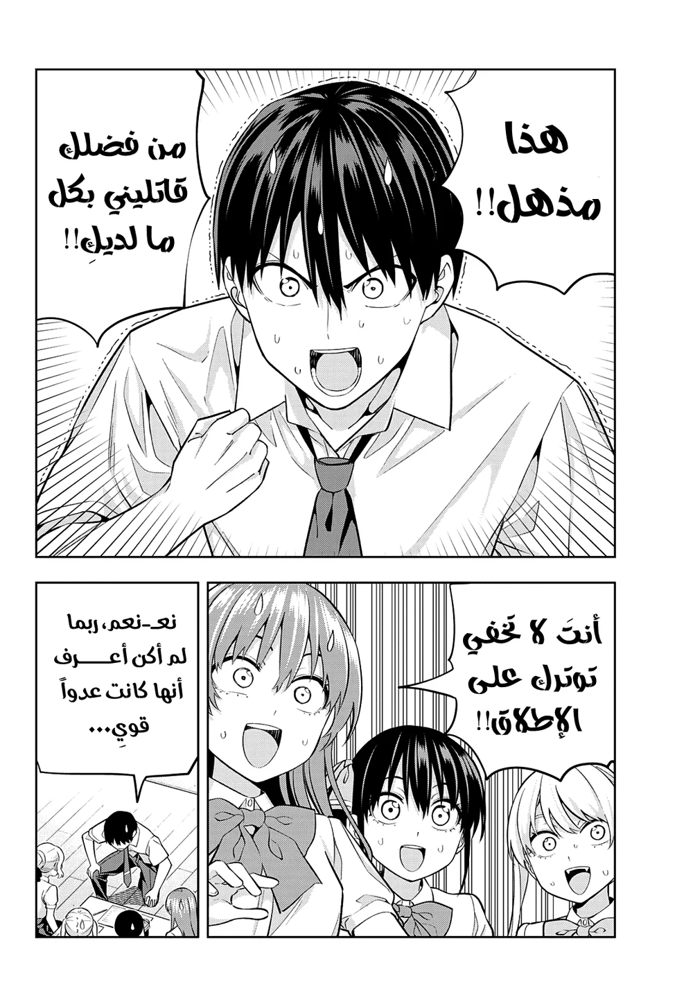 Chapter Image 12