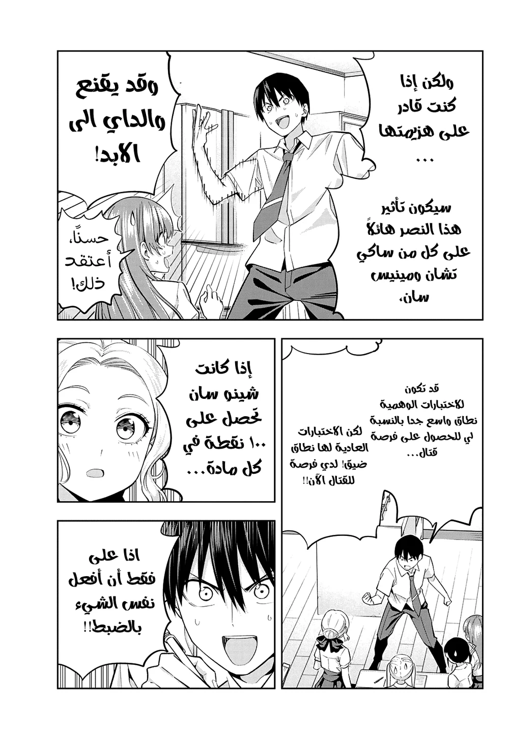 Chapter Image 13