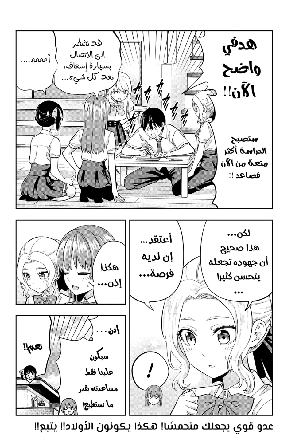 Chapter Image 14
