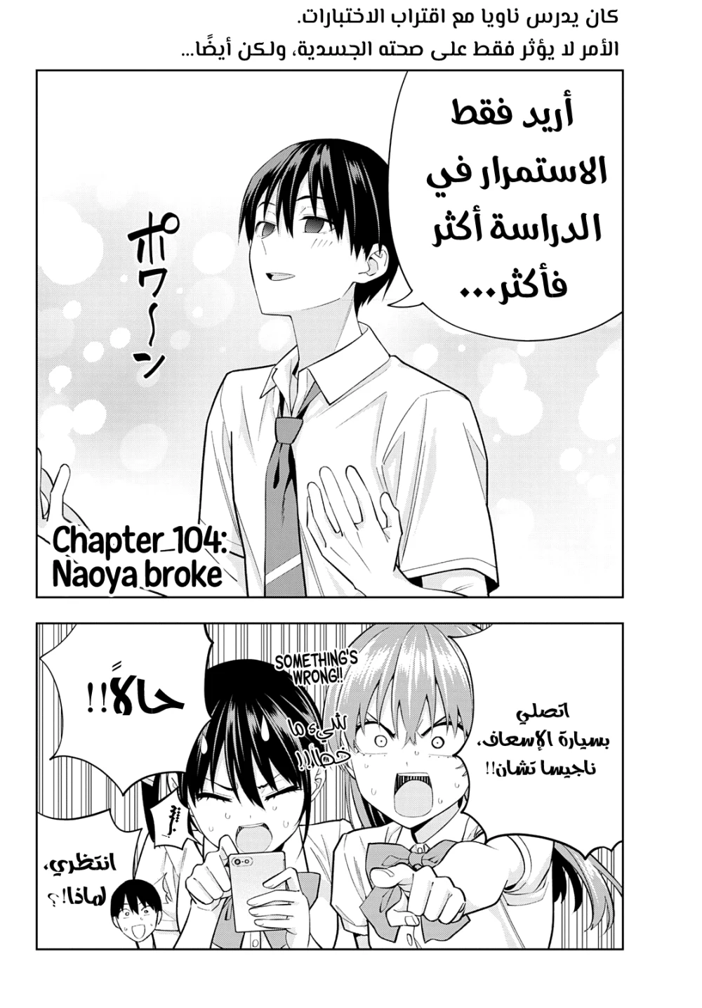 Chapter Image 2