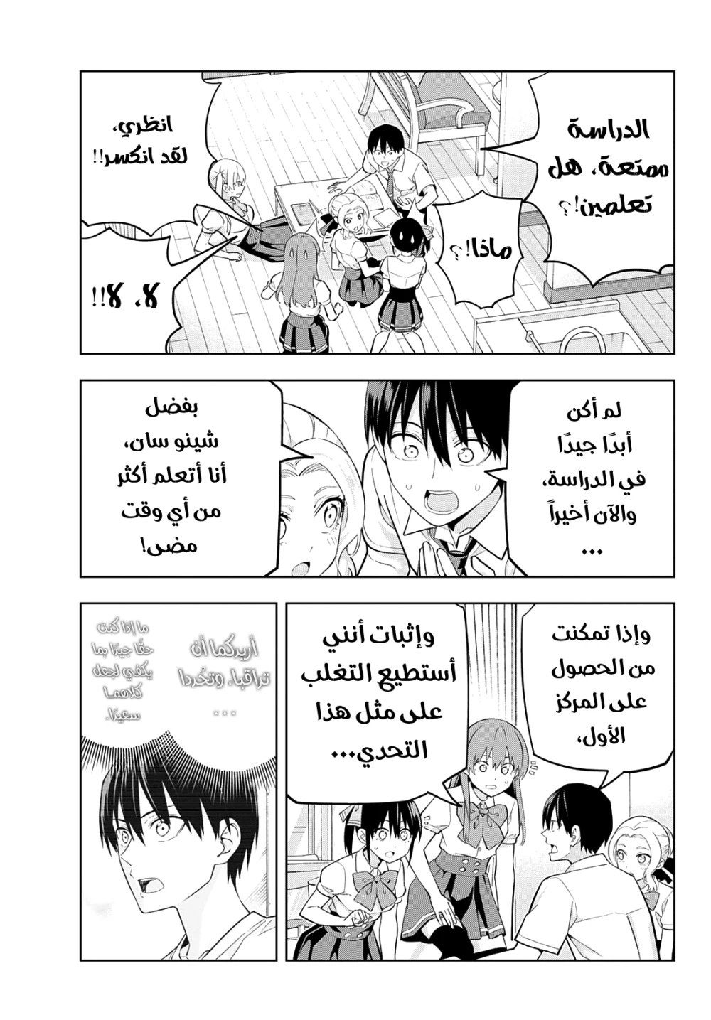Chapter Image 3