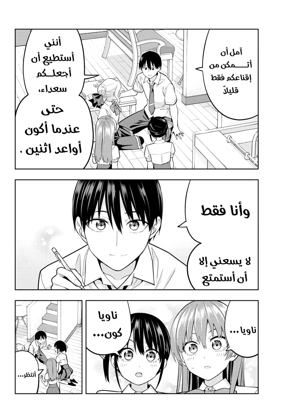 Chapter Image 4