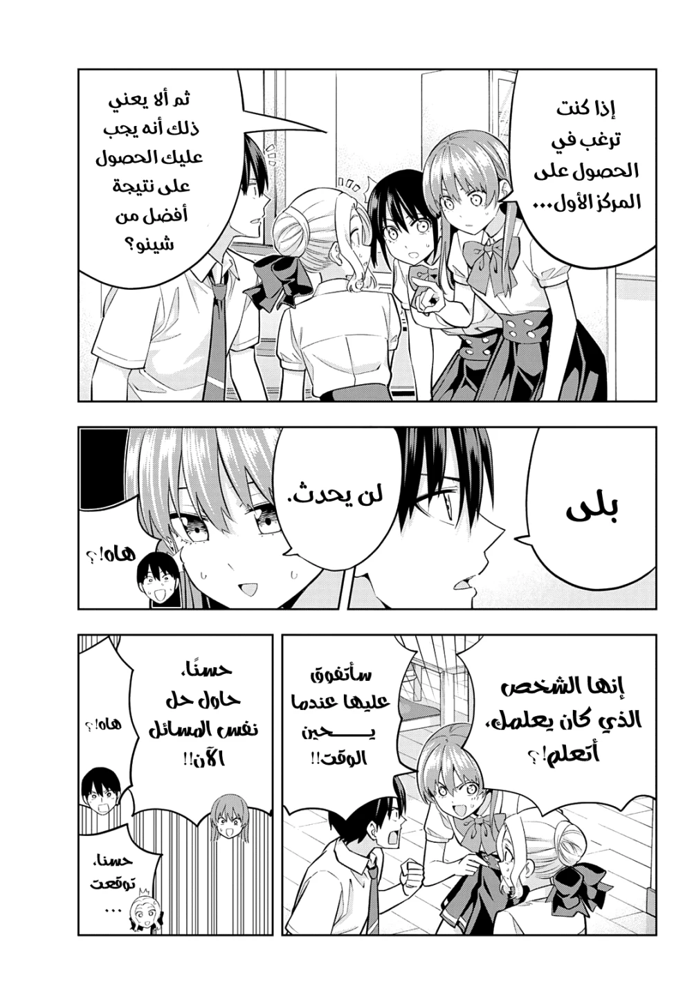 Chapter Image 5