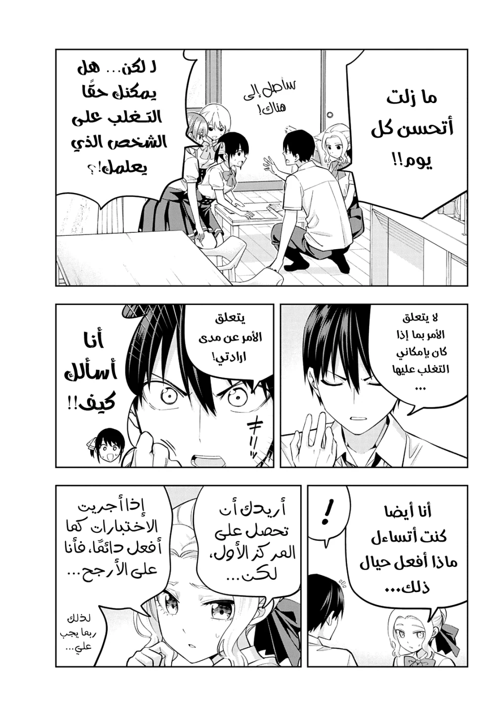 Chapter Image 7
