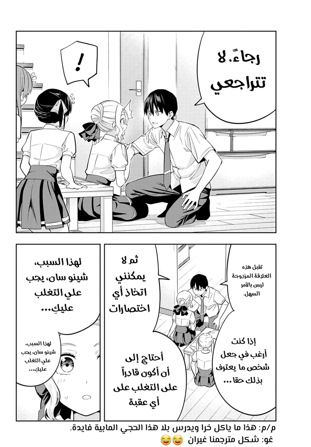 Chapter Image 8