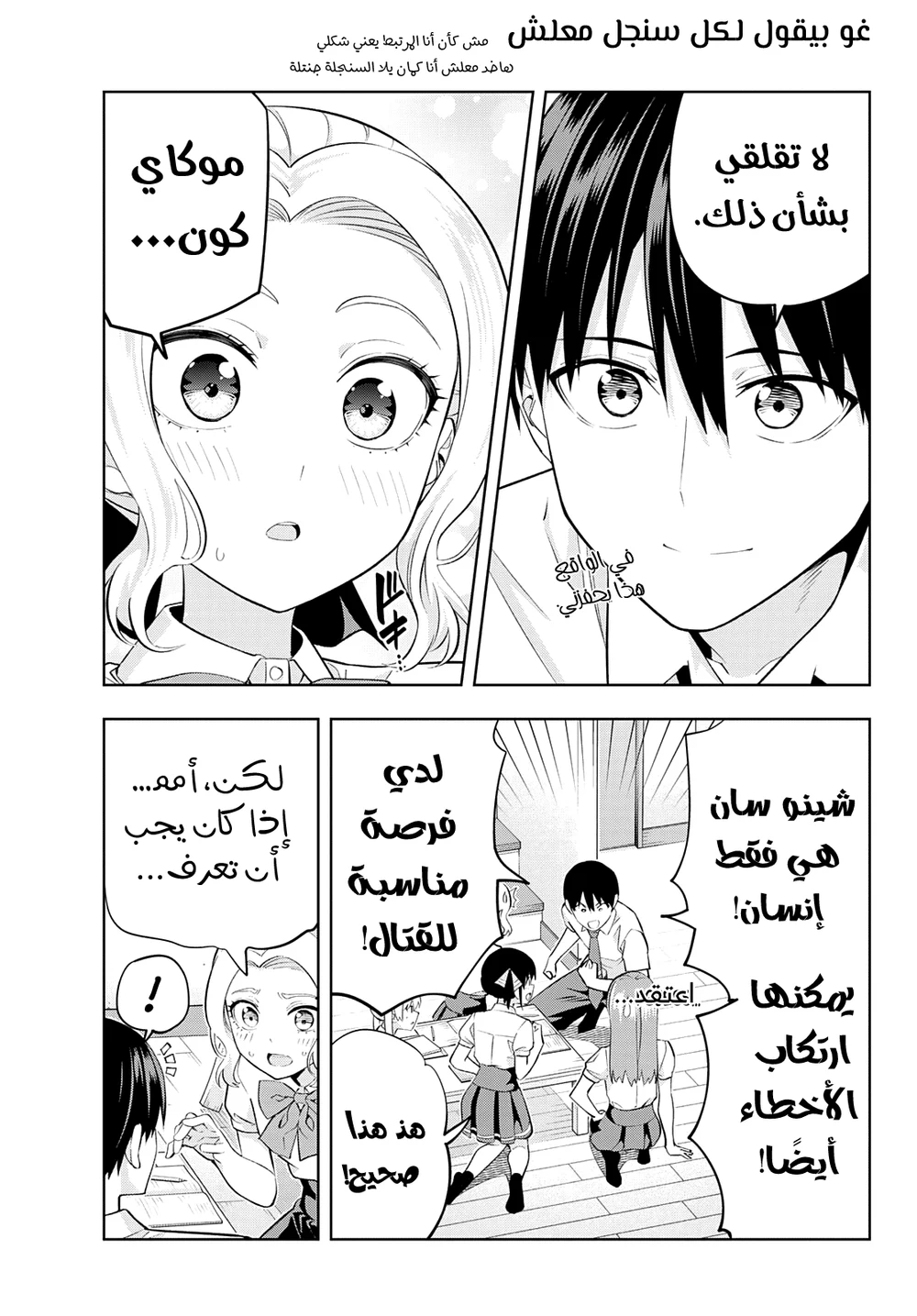 Chapter Image 9