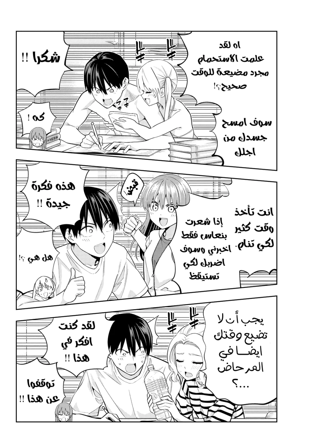 Chapter Image 10