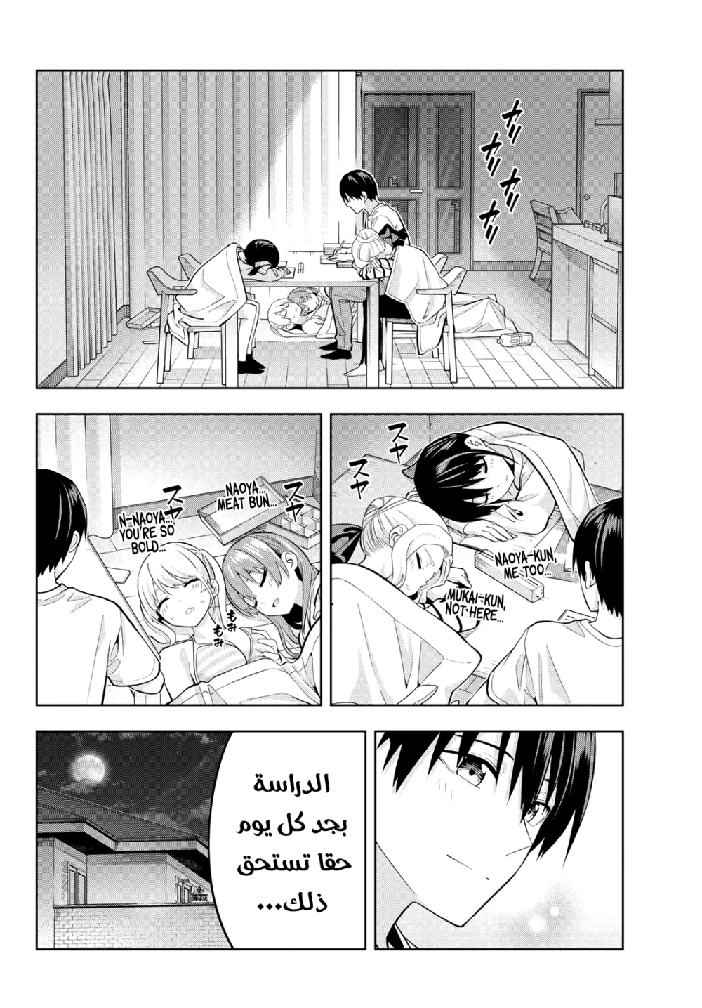 Chapter Image 12