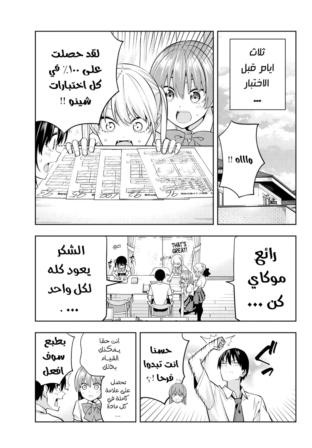 Chapter Image 13