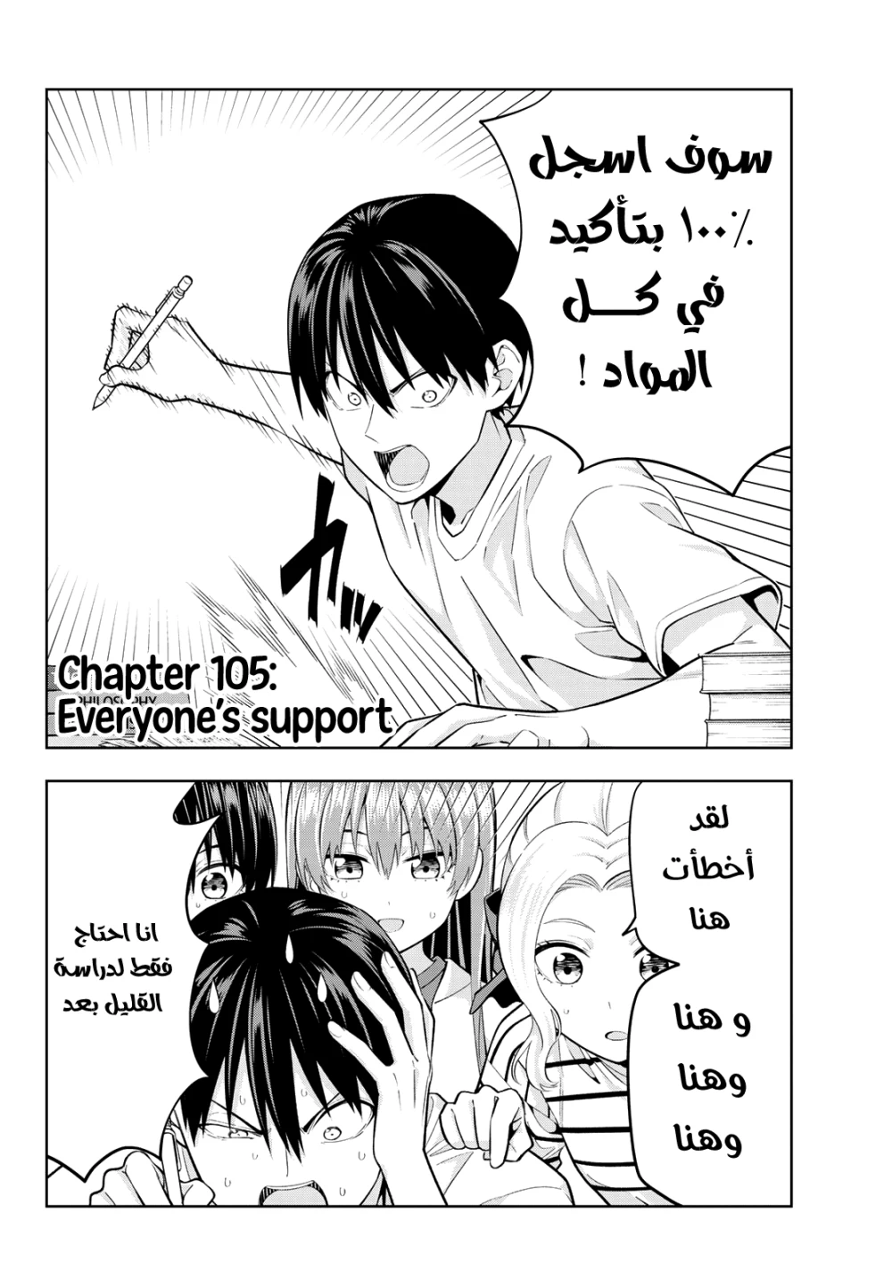 Chapter Image 2