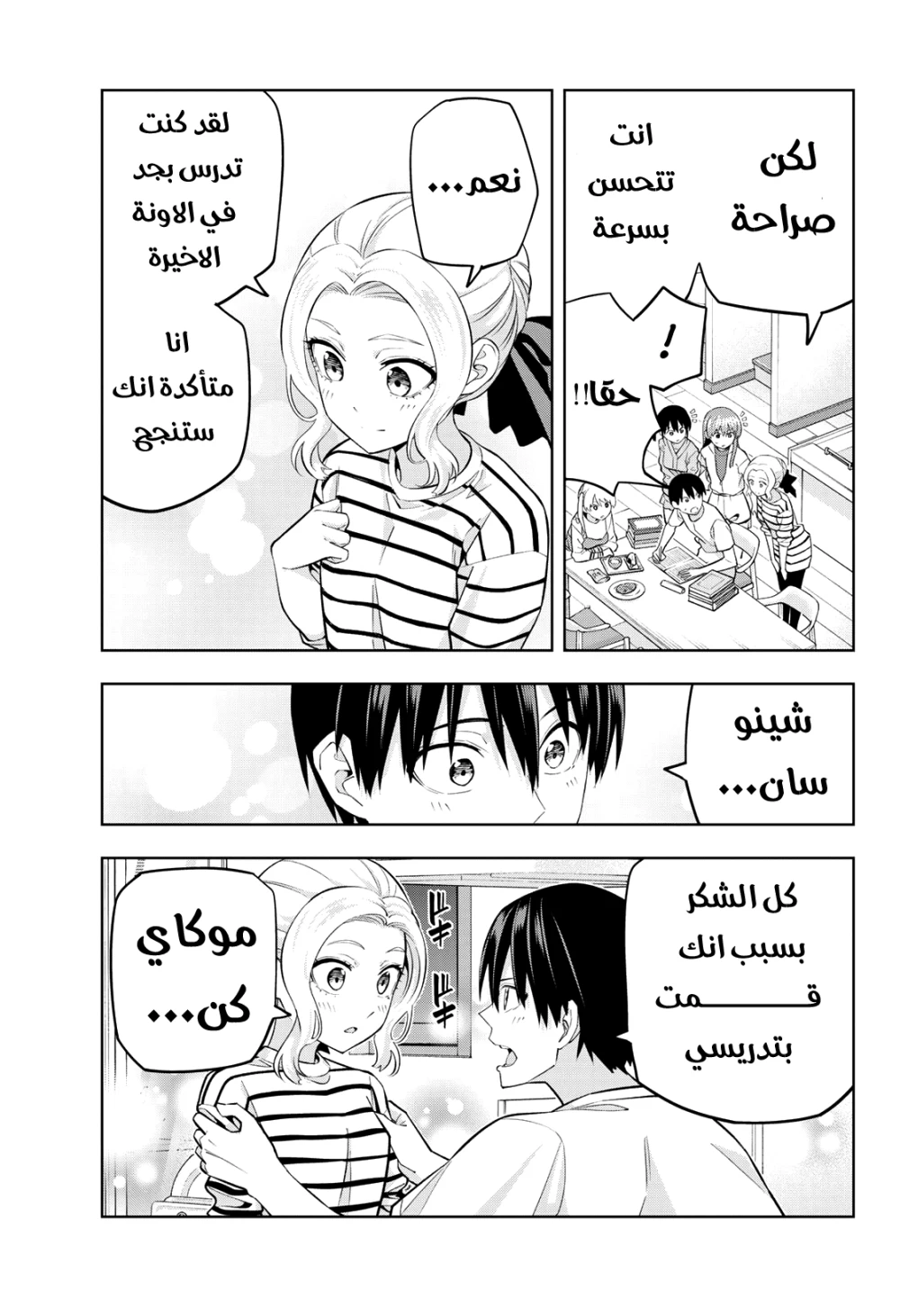 Chapter Image 3