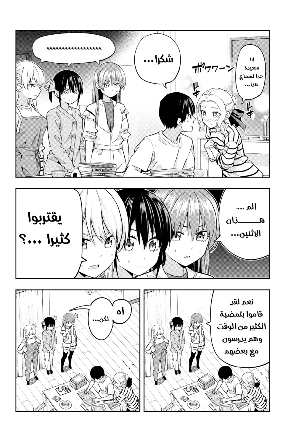 Chapter Image 4