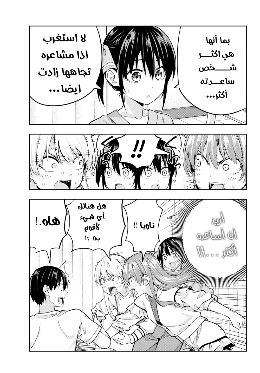 Chapter Image 5