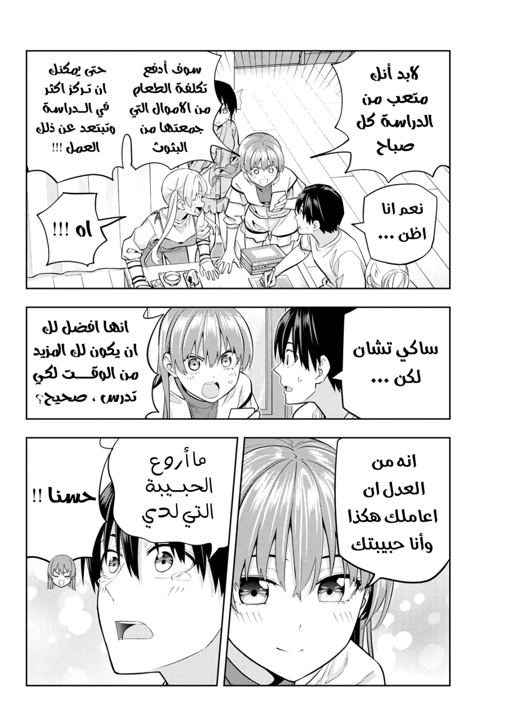 Chapter Image 6