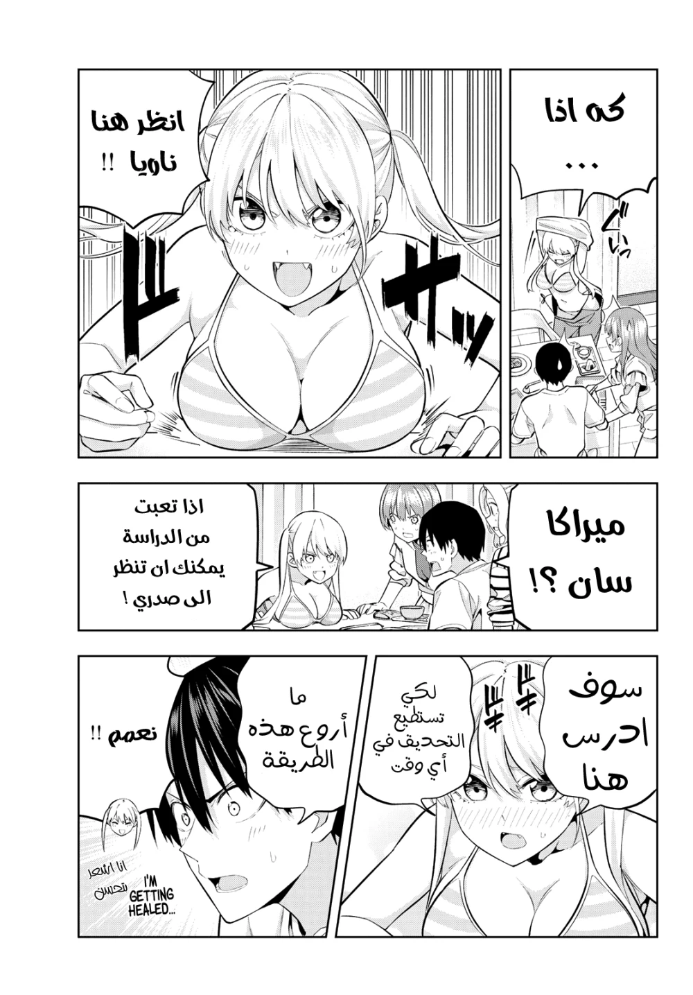 Chapter Image 7