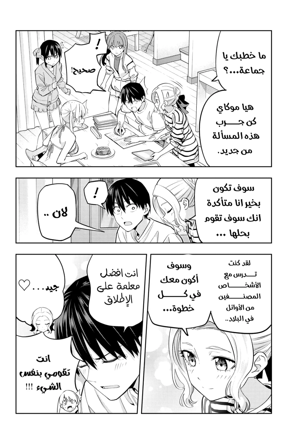 Chapter Image 8