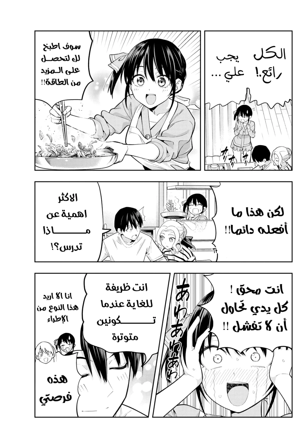 Chapter Image 9