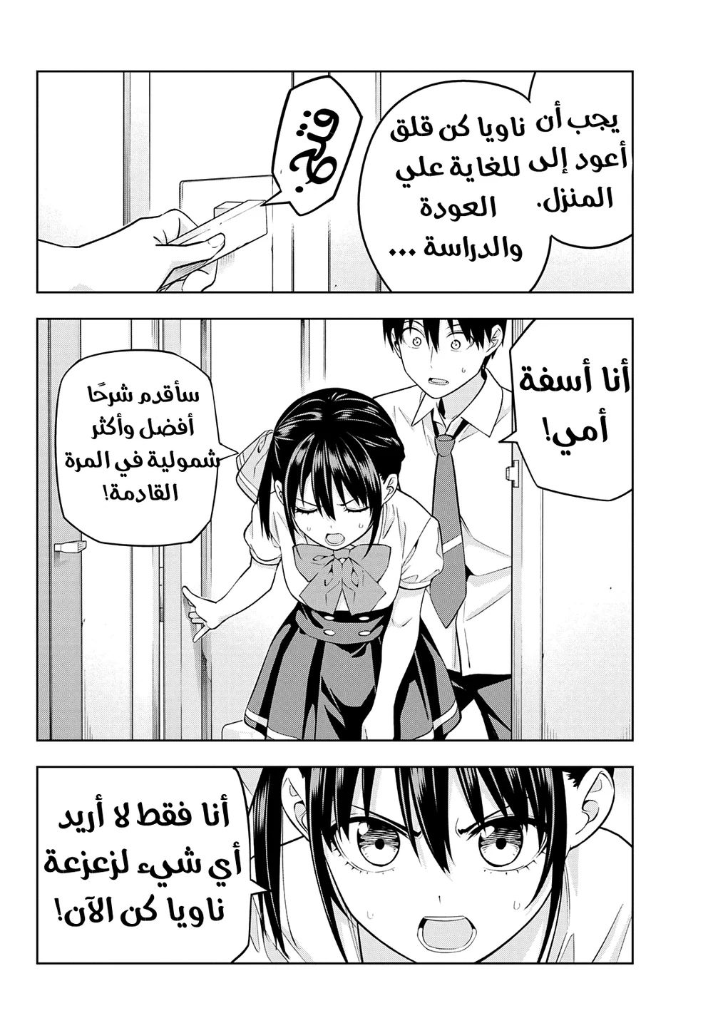 Chapter Image 10
