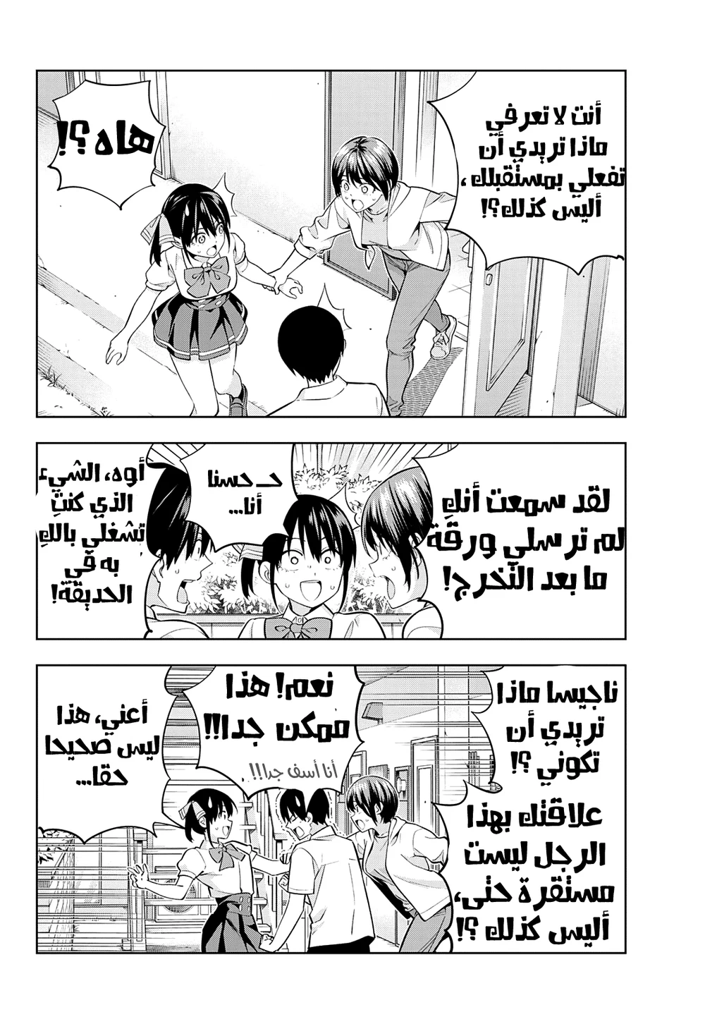 Chapter Image 12