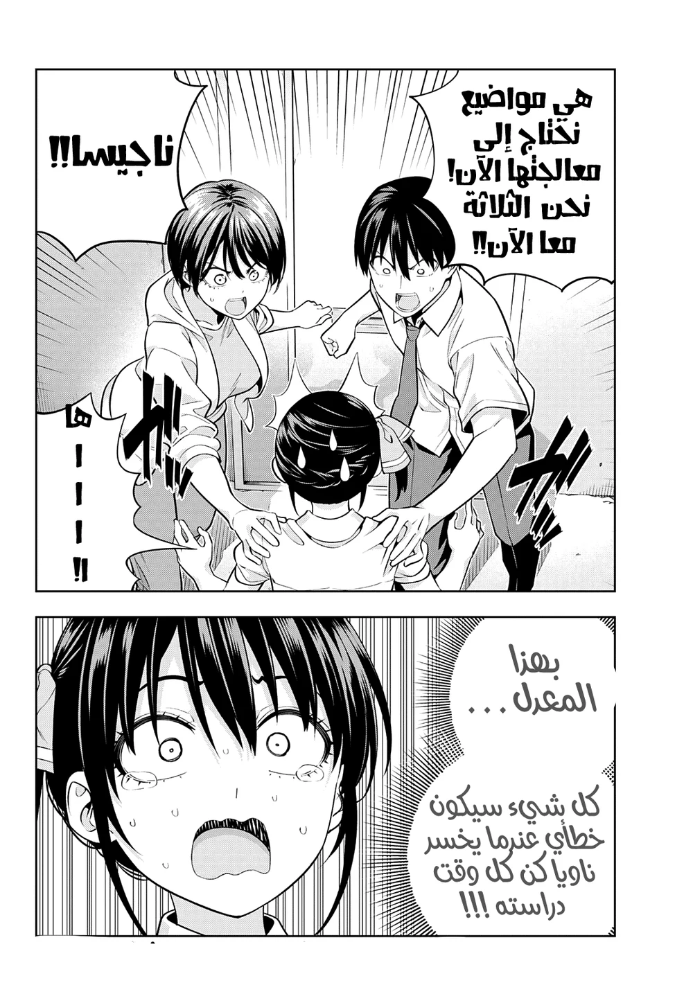 Chapter Image 14
