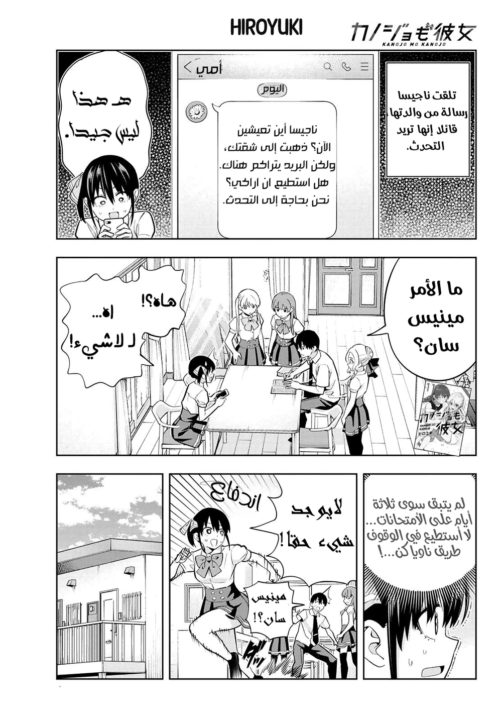 Chapter Image 1