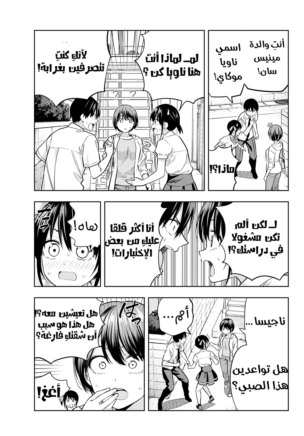 Chapter Image 3