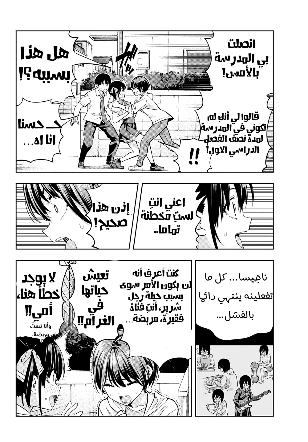 Chapter Image 4