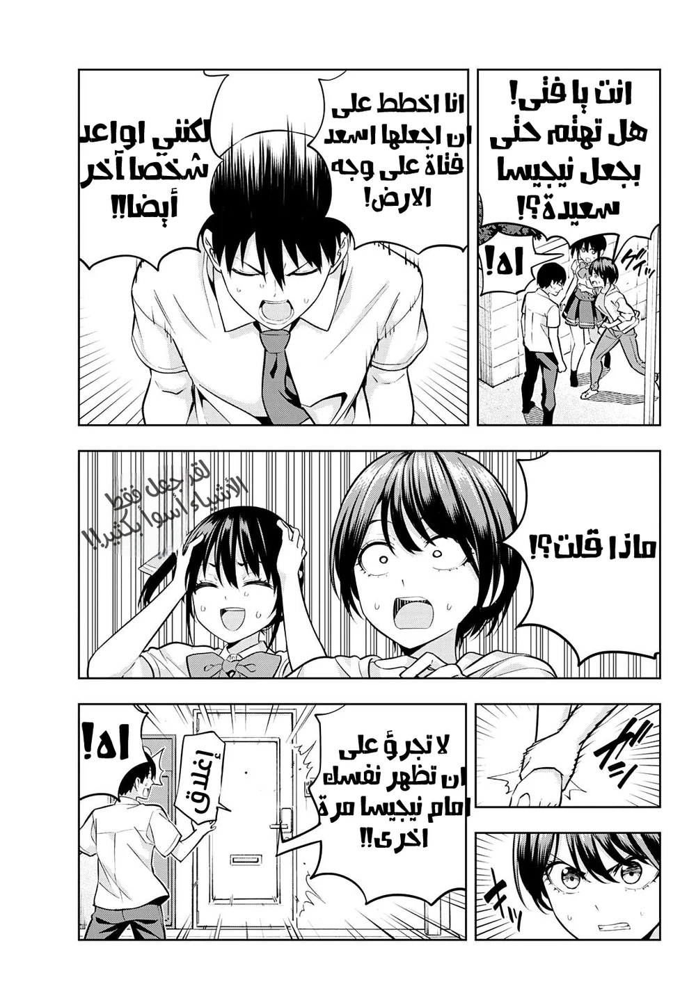 Chapter Image 5