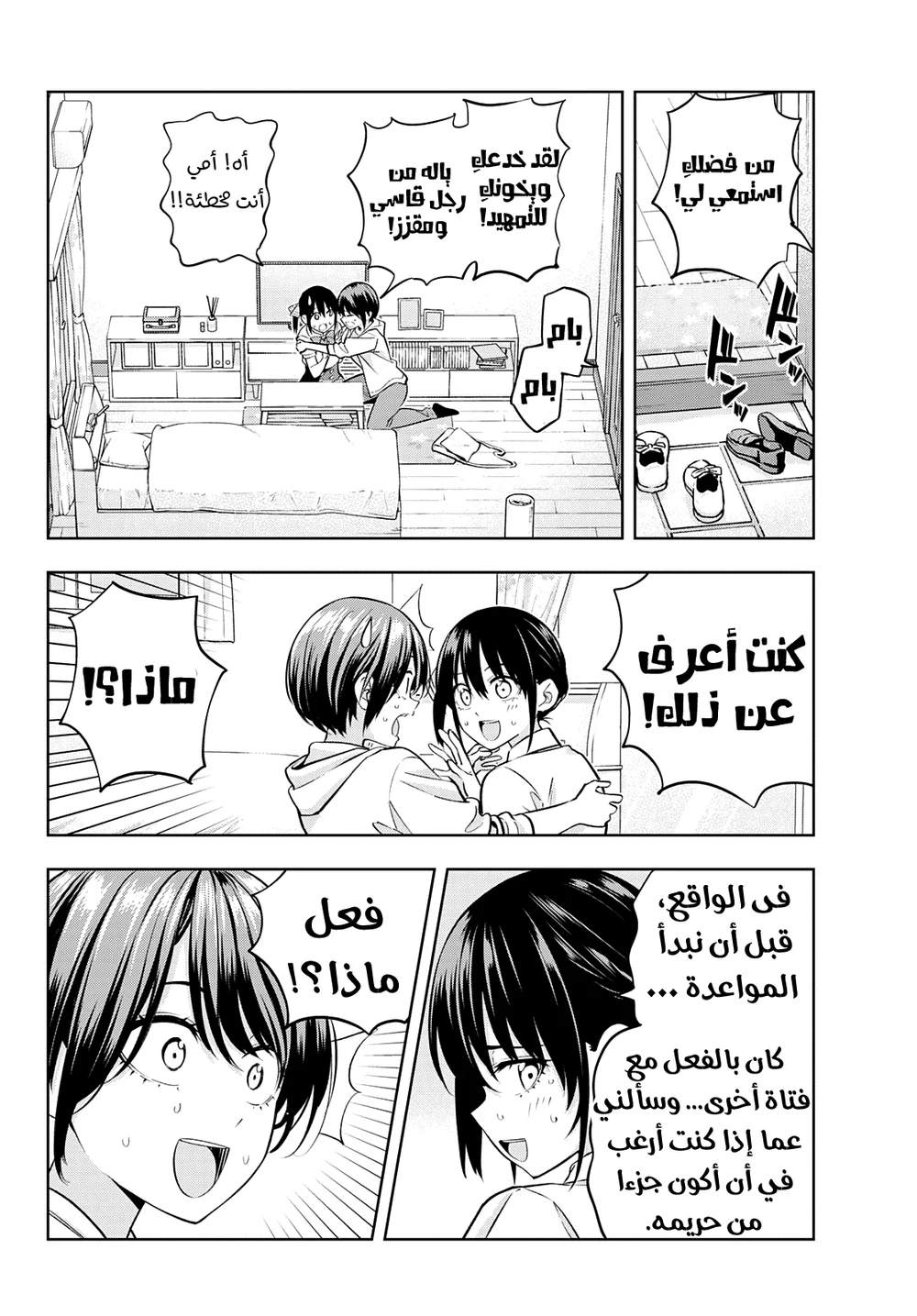 Chapter Image 6
