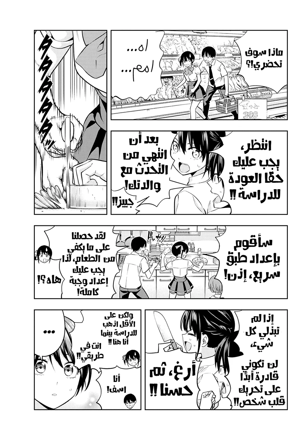 Chapter Image 11