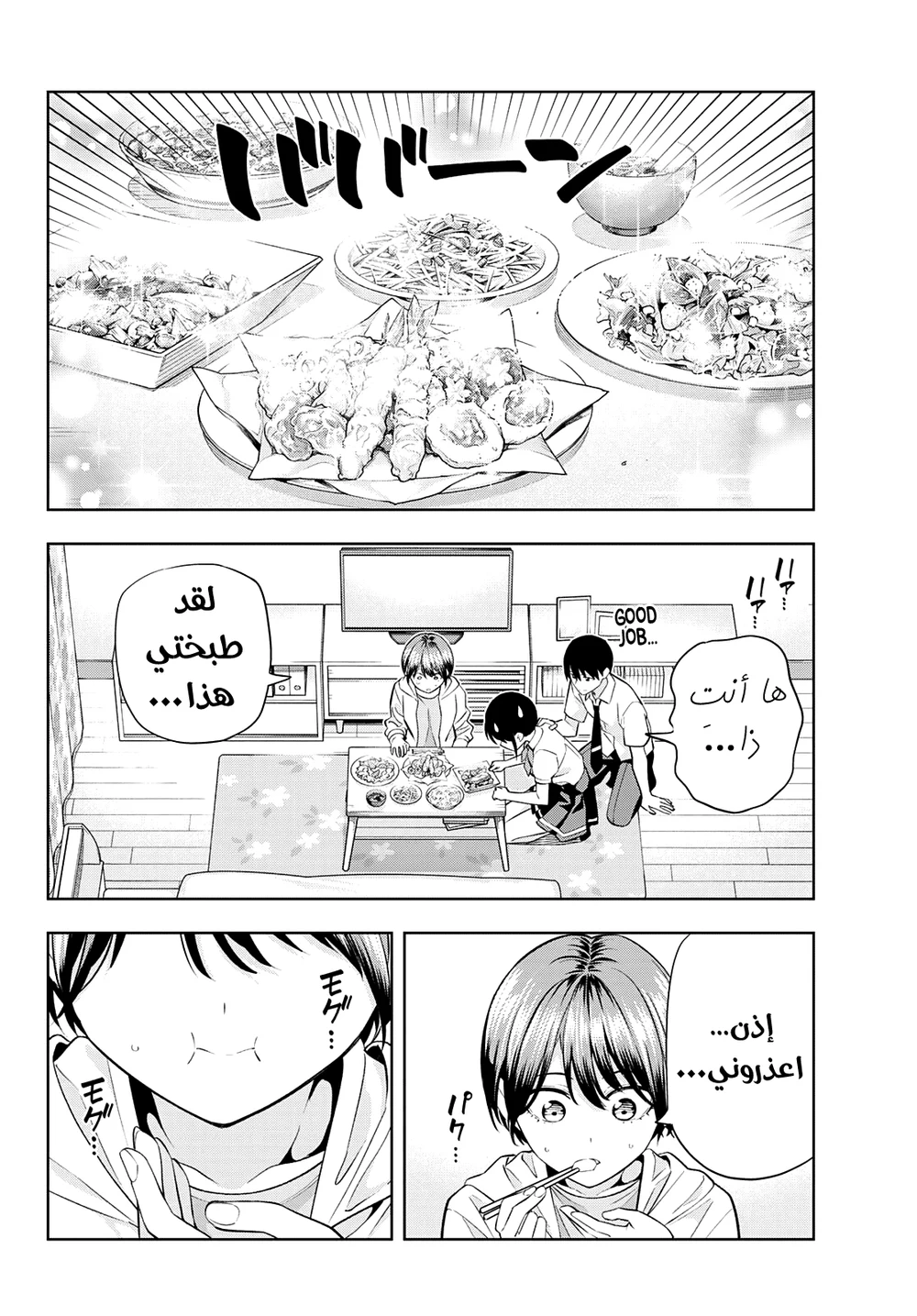 Chapter Image 12