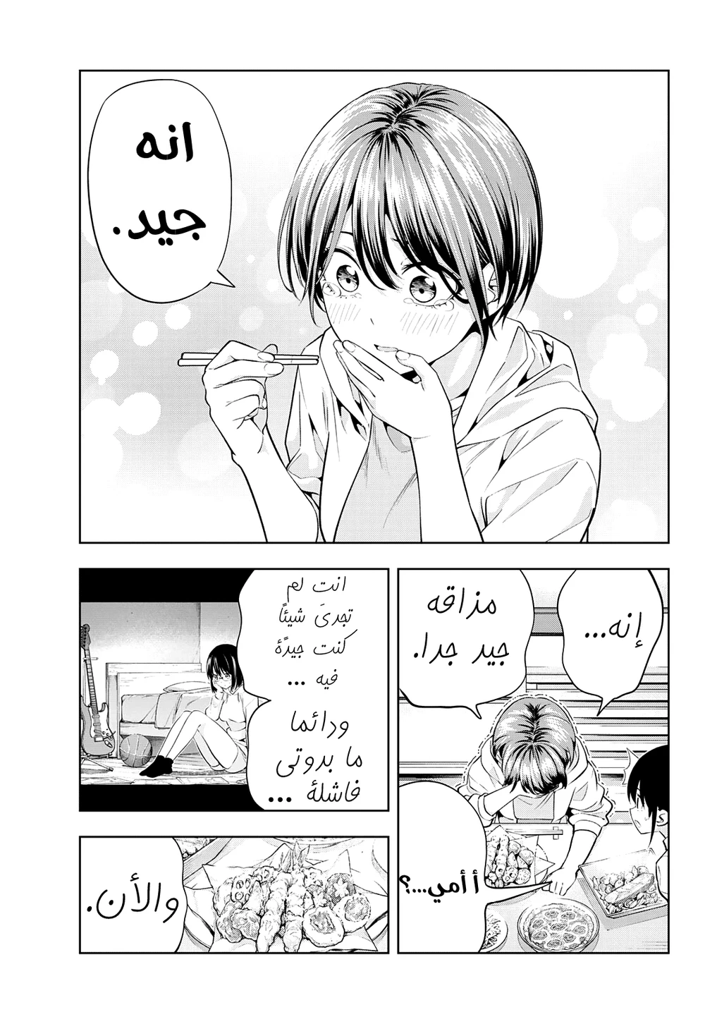 Chapter Image 13