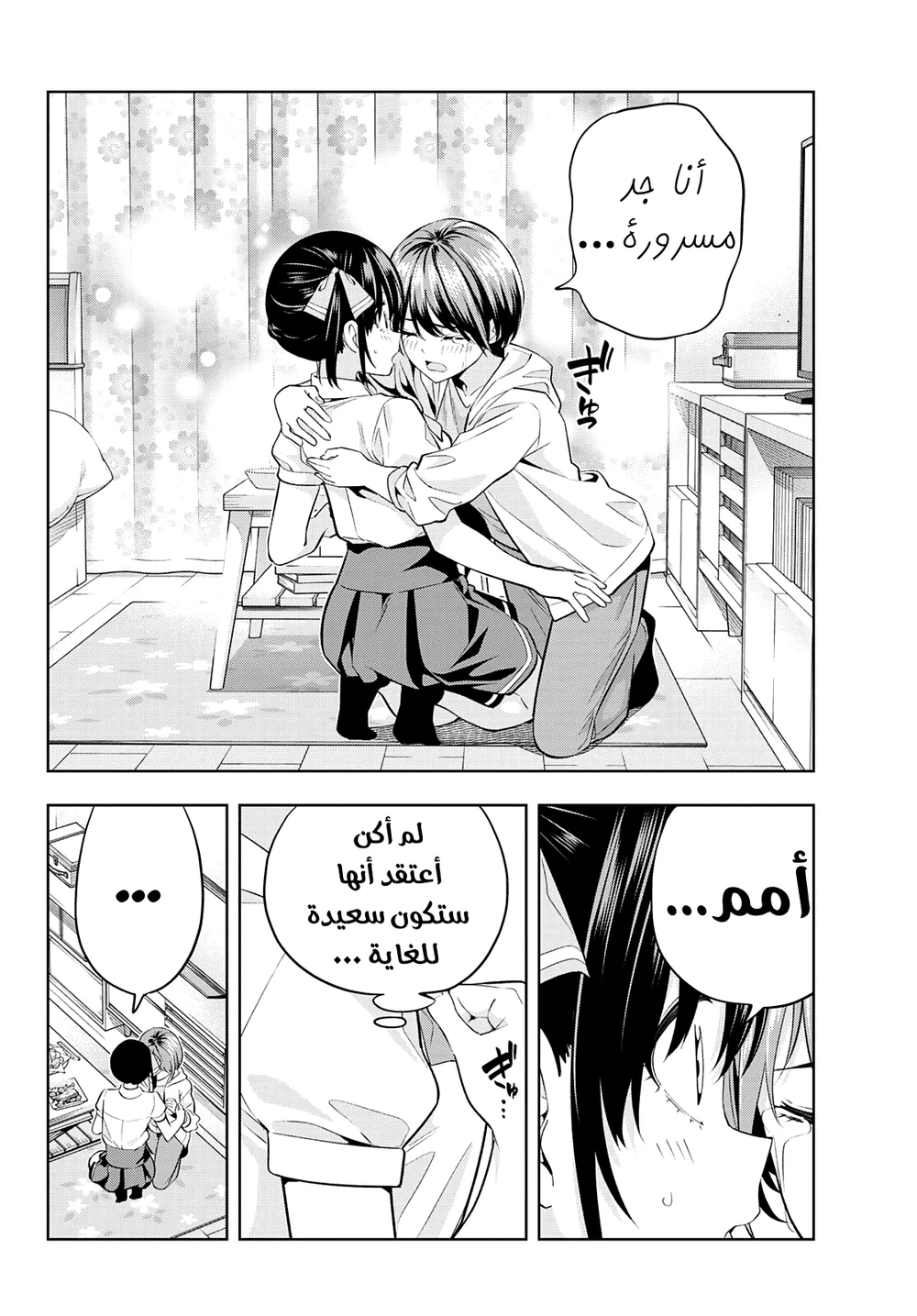 Chapter Image 14
