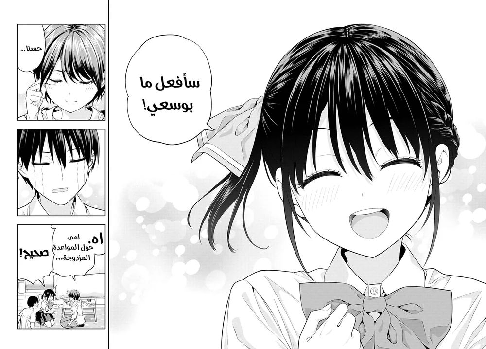 Chapter Image 16