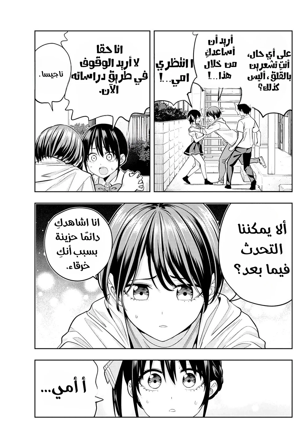 Chapter Image 3