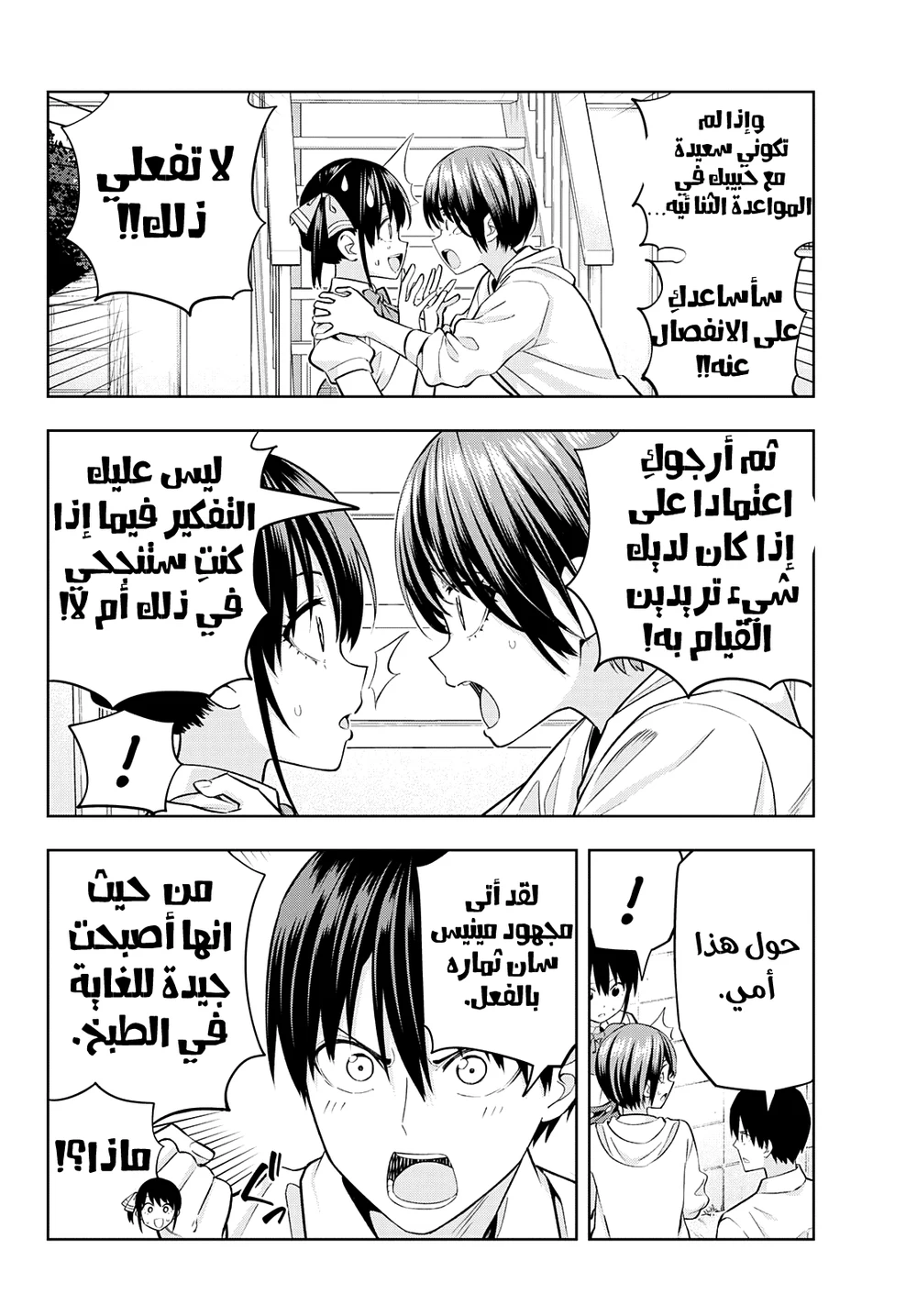 Chapter Image 4