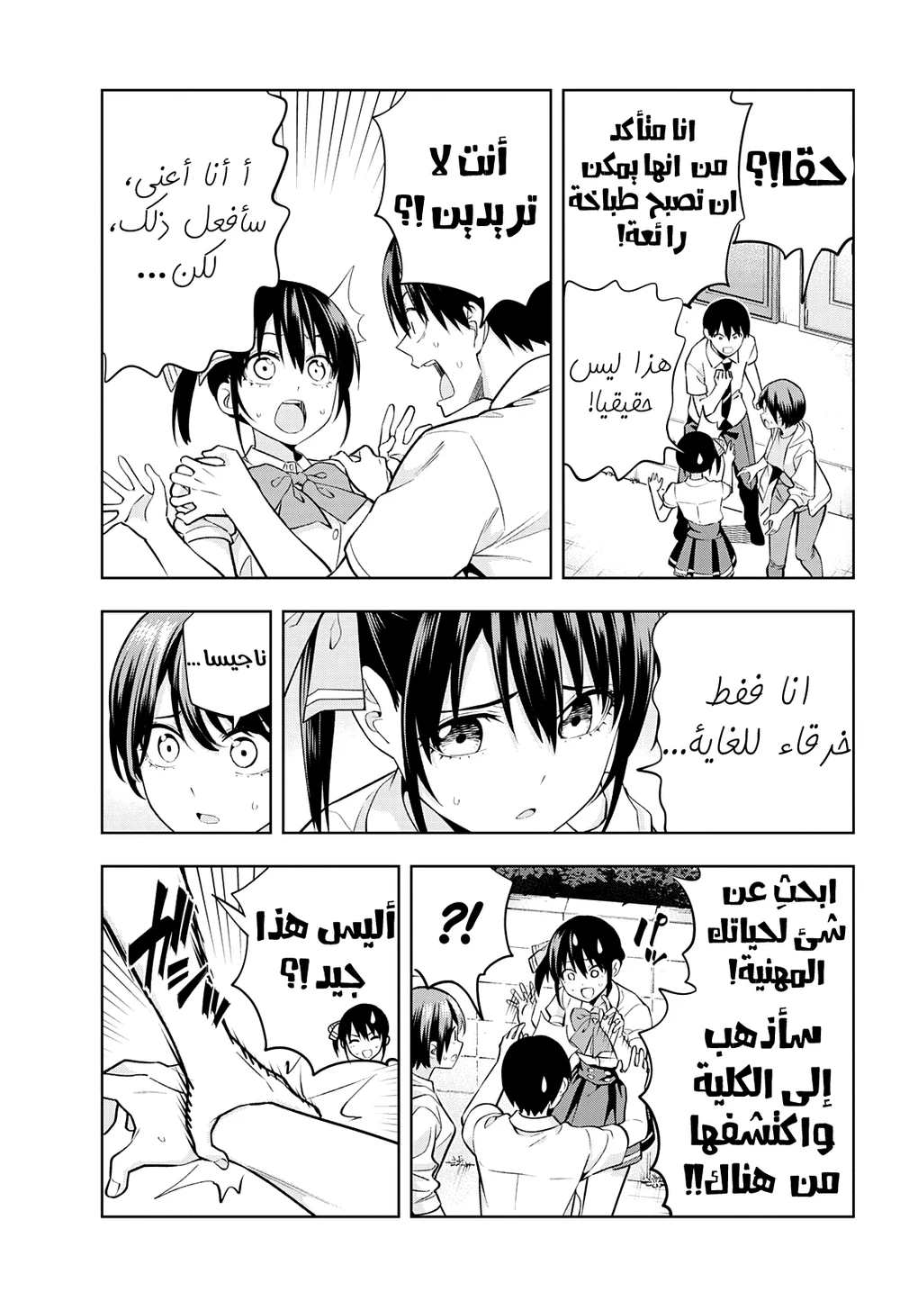 Chapter Image 5