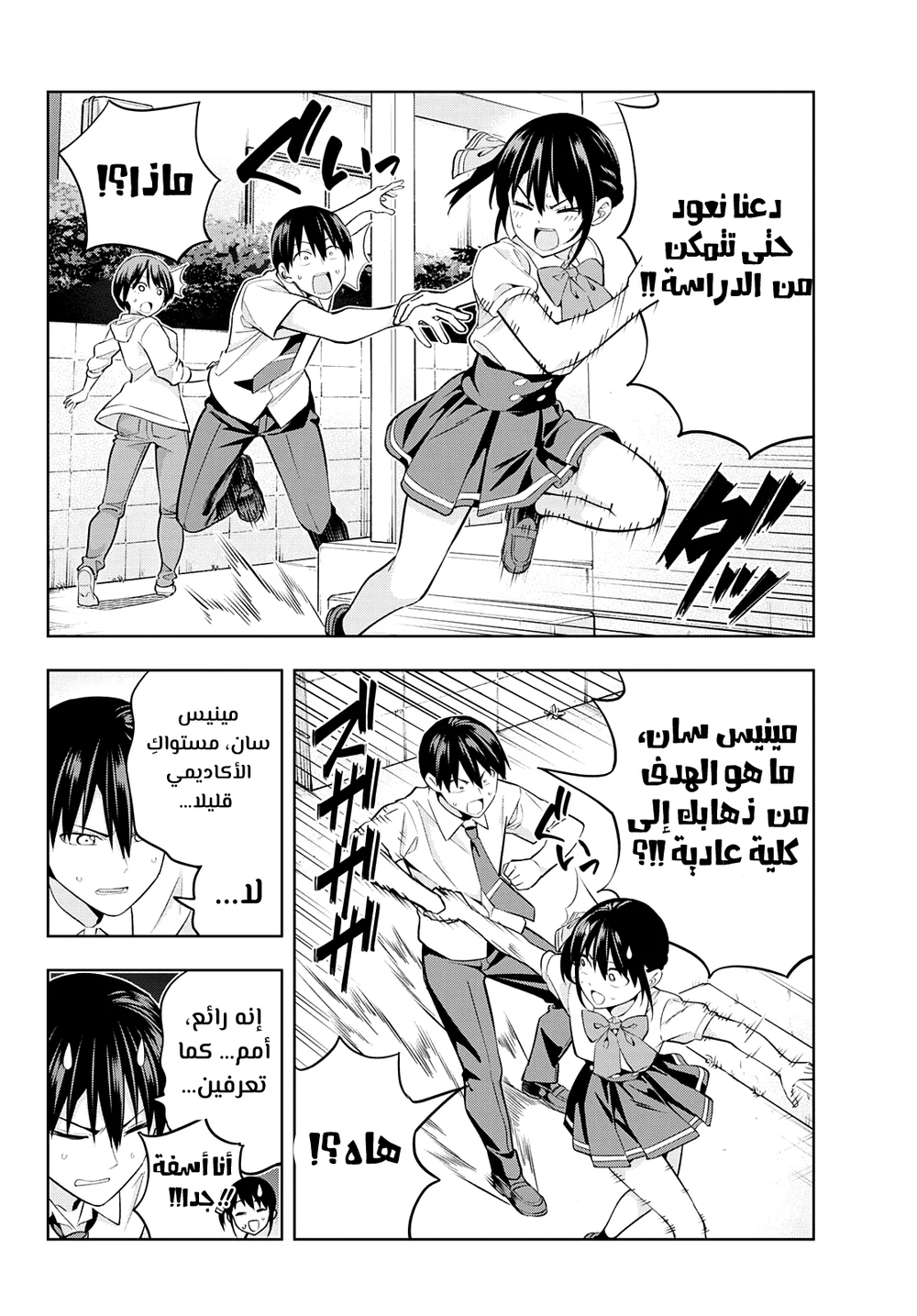 Chapter Image 6