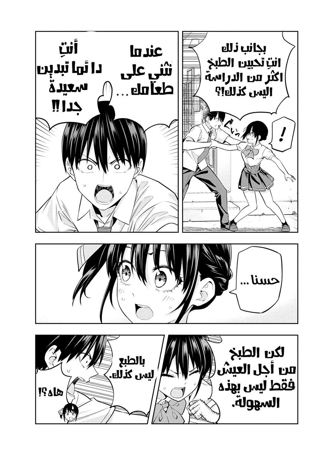 Chapter Image 7