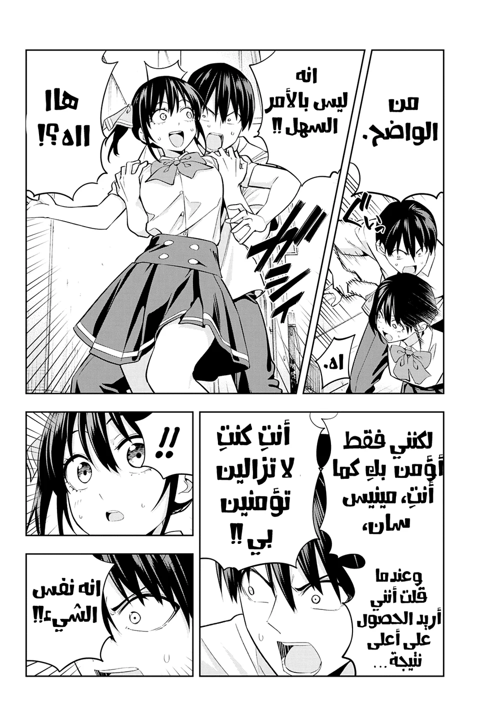 Chapter Image 8