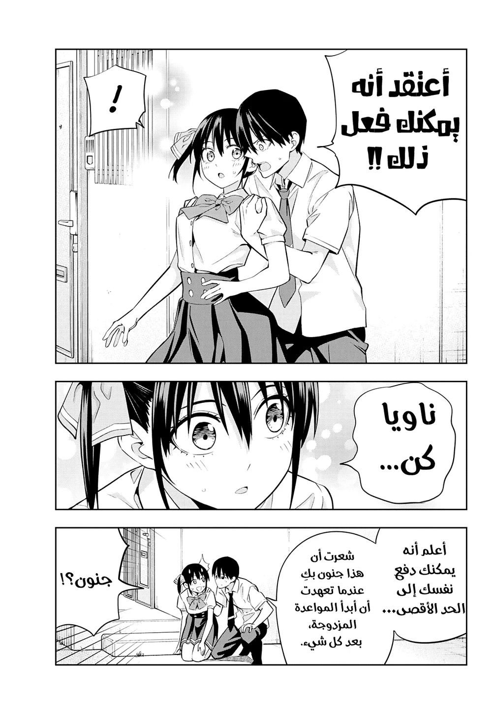Chapter Image 9