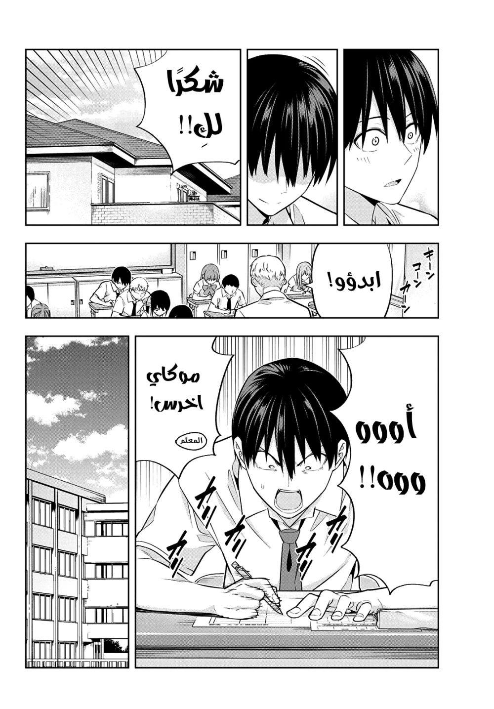 Chapter Image 11
