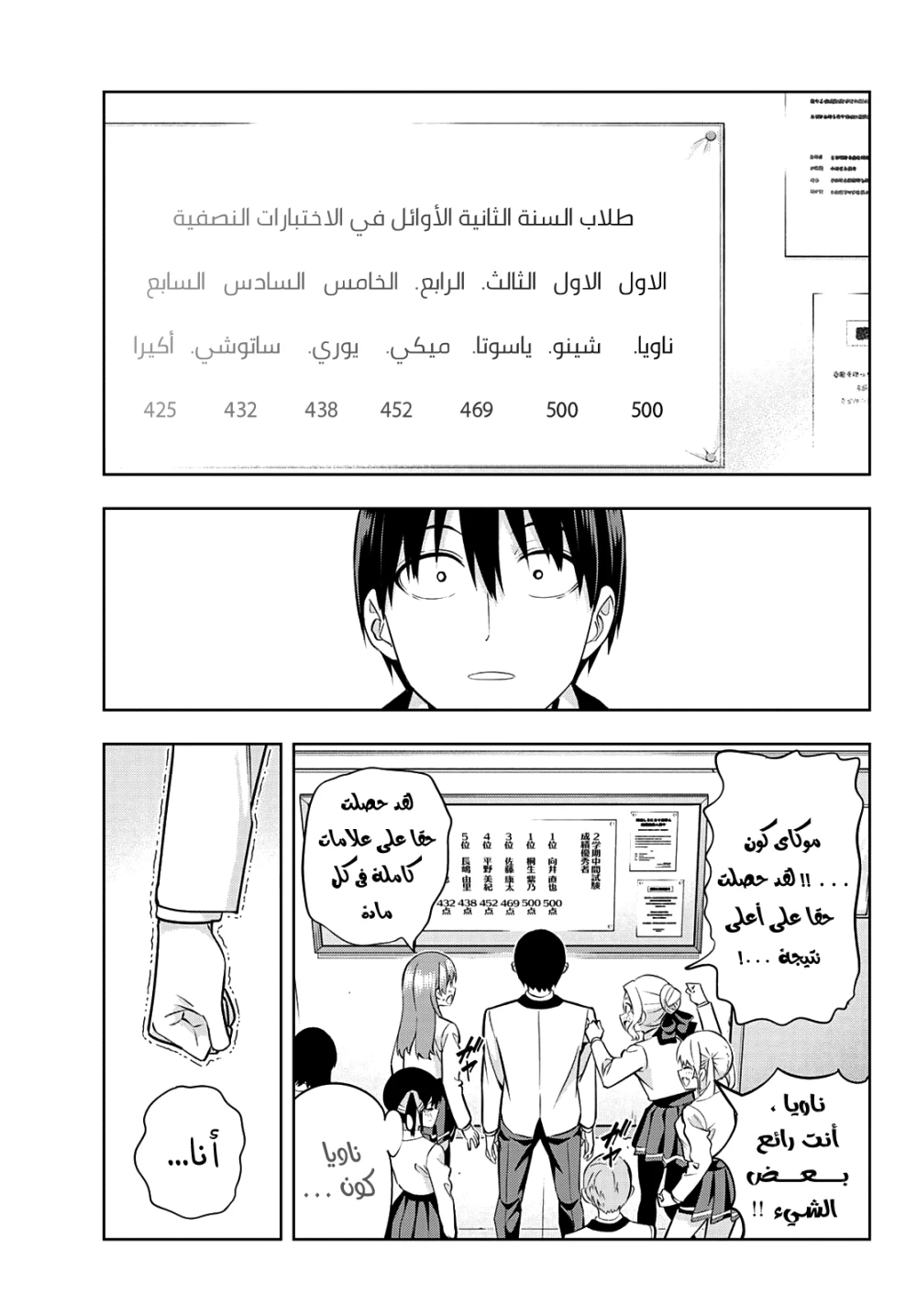 Chapter Image 12