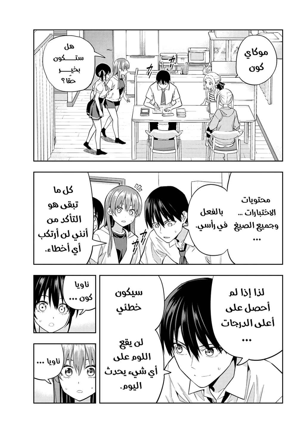 Chapter Image 3